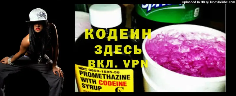 Codein Purple Drank  KRAKEN   Ивдель 