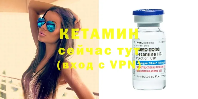 Кетамин ketamine Ивдель